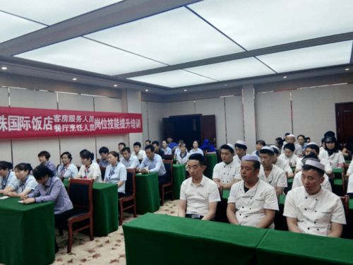 揚帆起航 河湟明珠國際飯店服務人員崗位技能提升培訓正式開班