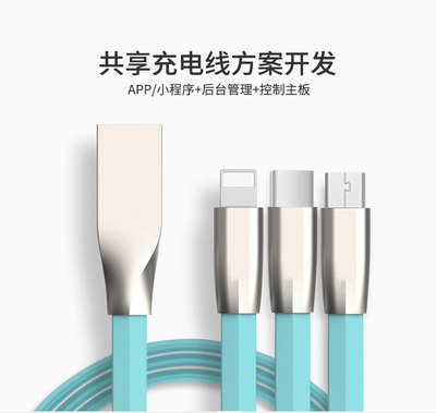 共享充電線 借殼風(fēng)口上位有多難？